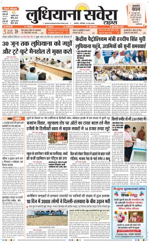Ludhiana Savera