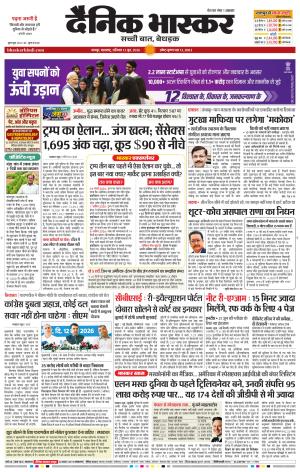 नागपुर विदर्भ