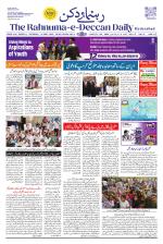 The Rahnuma - E- Deccan Daily