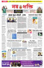 Navshakti Epaper