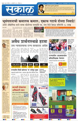 Sakal Nandurbar-Dhule