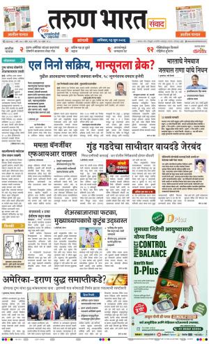 SANGLI