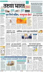SANWAD MUMBAI