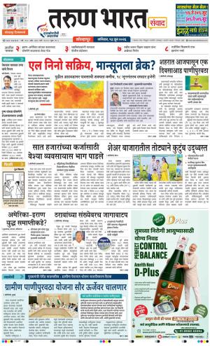 KOLHAPUR