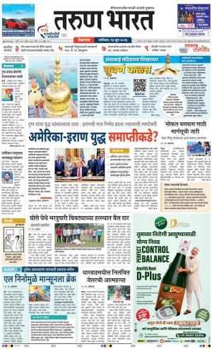 BELGAUM