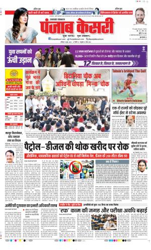 Uttrakhand Main 