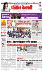 Shamli - Punjab Kesari