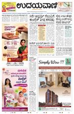 Manipal Edition