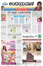 Hubballi Edition
