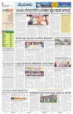 Mysuru