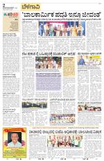 Belagavi