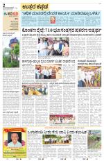 Uttara Kannada