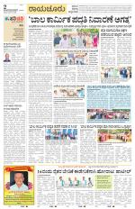 Raichur
