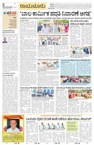 Raichur