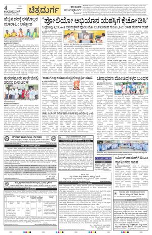 Chitradurga