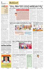 Shivamogga