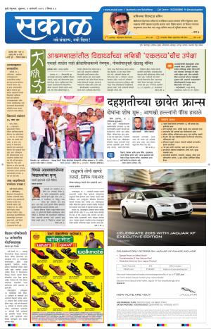 Sakal Nandurbar-Dhule