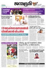 Thiruvananthapuram