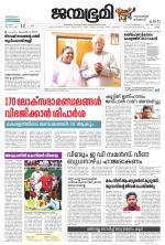 Kollam