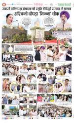 Punjab Kesari Health