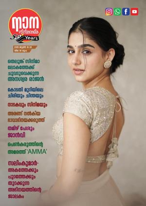 Nana film Weekly