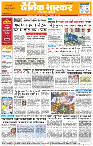 नाशिक