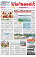 Kanyakumari-Nagarcoil Supplement