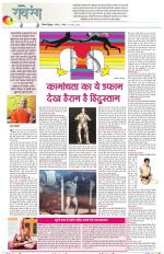 Dainik Tribune (Lehrein)
