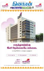 Tirunelveli Main