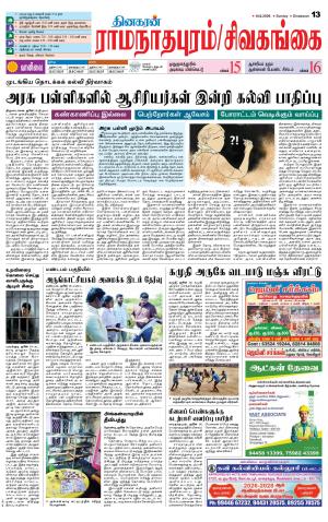 Madurai-Ramnad Supplement