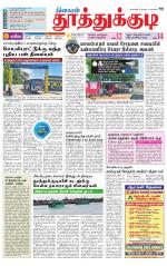 Tuticorin-Tirunelveli Supplement