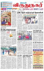 Virudhunagar-Madurai Supplement