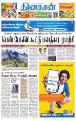 Coimbatore Main