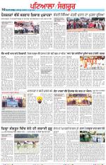 Punjabi Tribune (Patiala-Sangrur)