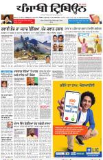 Punjabi Tribune