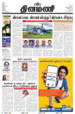 Dinamani - Cuddalore