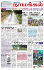 Namakkal-Salem Supplement