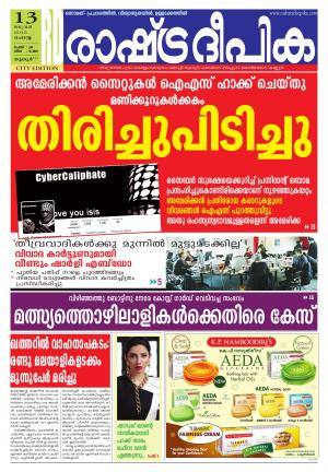 Rashtradeepika Thrissur 13-01-2015