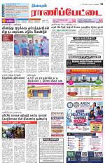 Ranipettai-Vellore