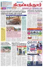 Thirupathur-Vellore