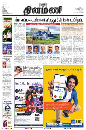 Dinamani-Chennai