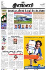 Dinamani - Dharmapuri