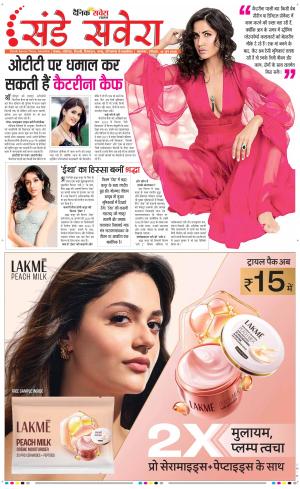 Sunday Savera