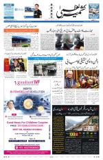 Kashmir Uzma 