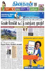 Trichy Main