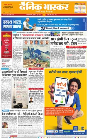 नागपुर विदर्भ