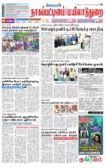 Nagai-Trichy Supplement