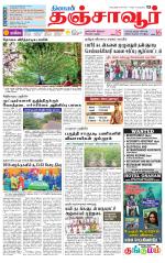 Thanjavur-Trichy Supplement