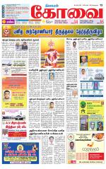 Coimbatore Supplement