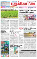 Pudukkottai-Trichy Supplement